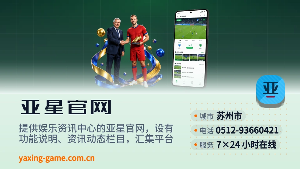 关于亚星官网