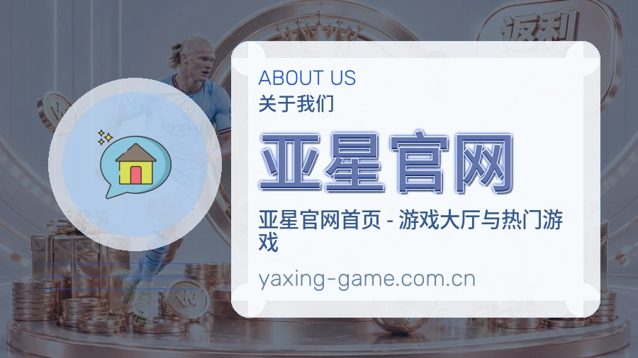 亚星官网服务范围介绍